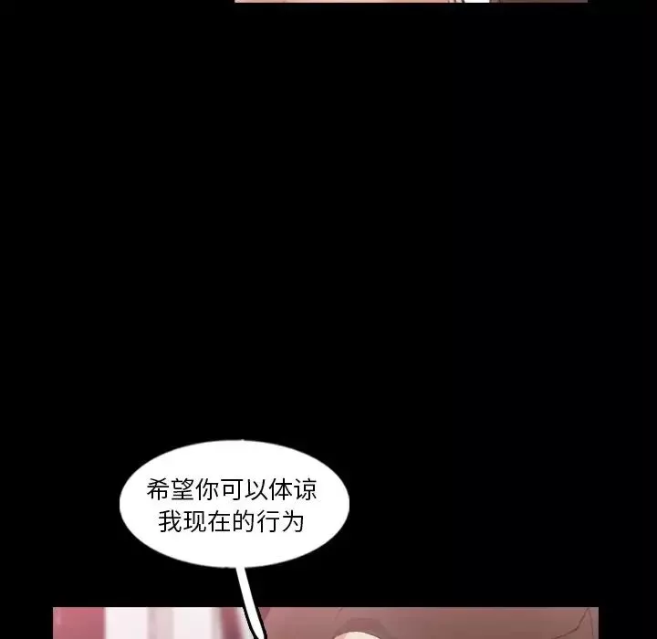 隱秘的鄰居們第56话