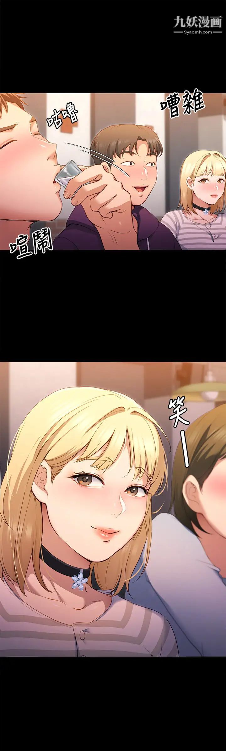 今晚就决定吃你了第20话-正式开始反攻