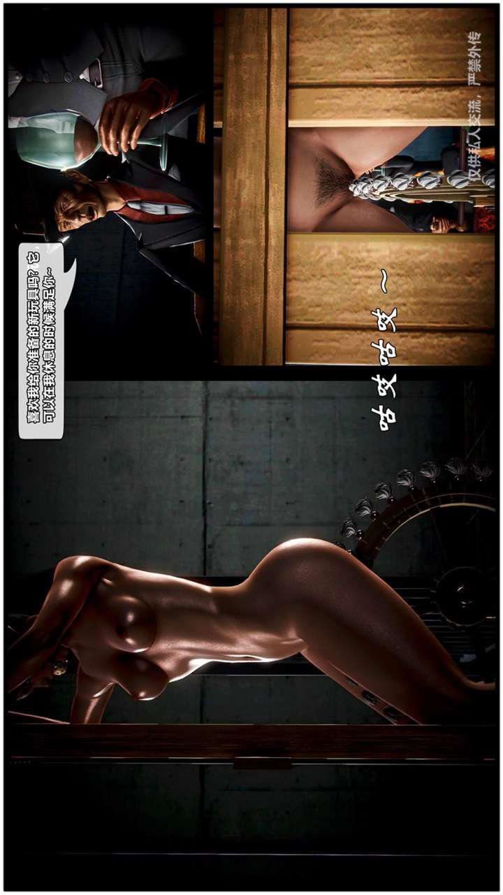 [3D]兽欲の末途第23章【第2话】