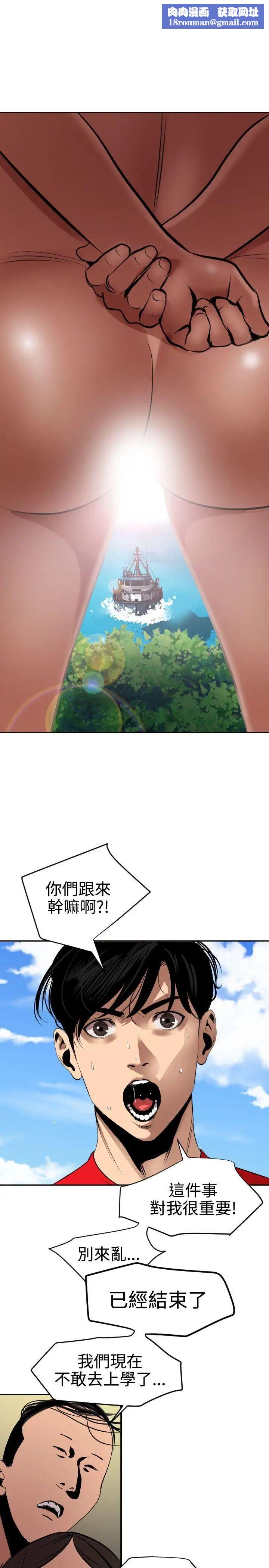 欲求王第54話-殘障雞