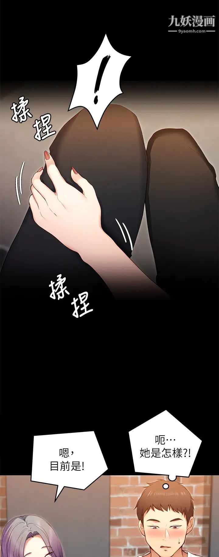 今晚就决定吃你了第20话-正式开始反攻