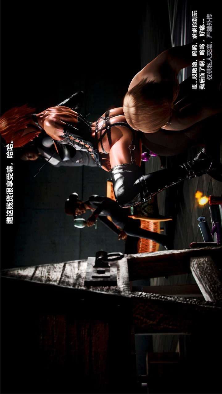 [3D]兽欲の末途第23章【第2话】