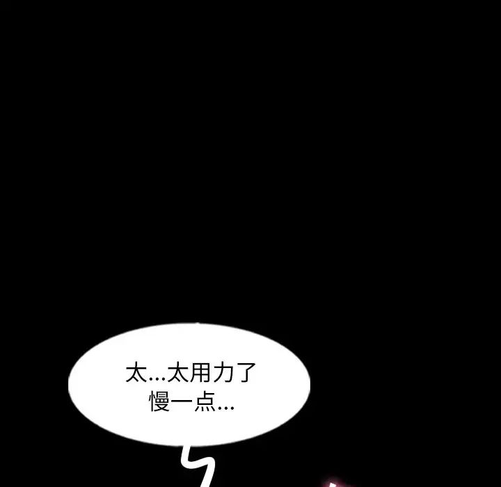 隐秘的邻居们第56话