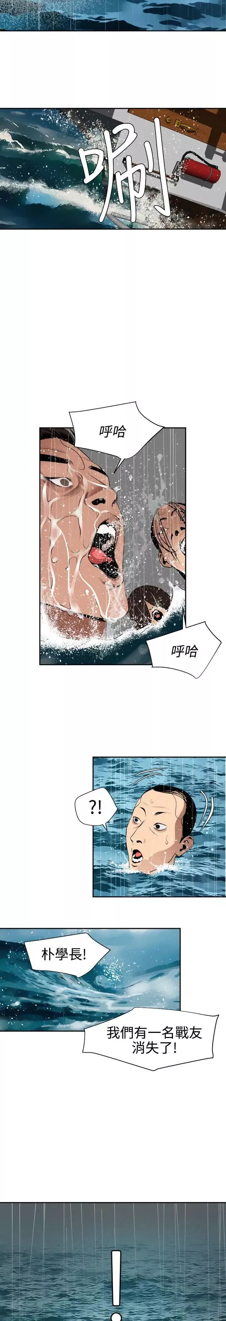 欲求王-第54话-残障鸡 - 图片 7