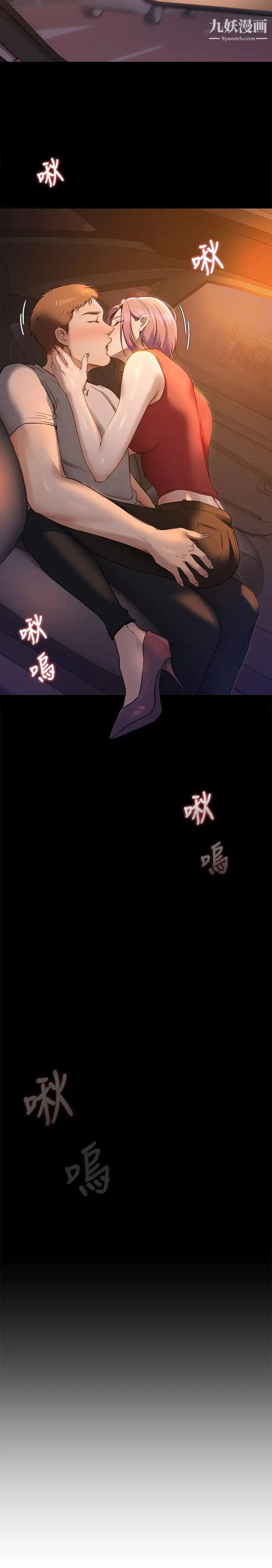 今晚就决定吃你了第20话-正式开始反攻