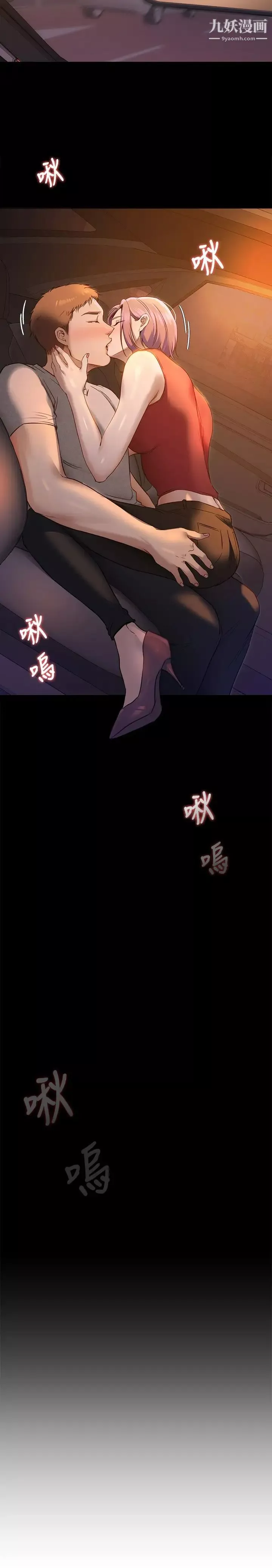 今晚就決定吃你了第20話-正式開始反攻