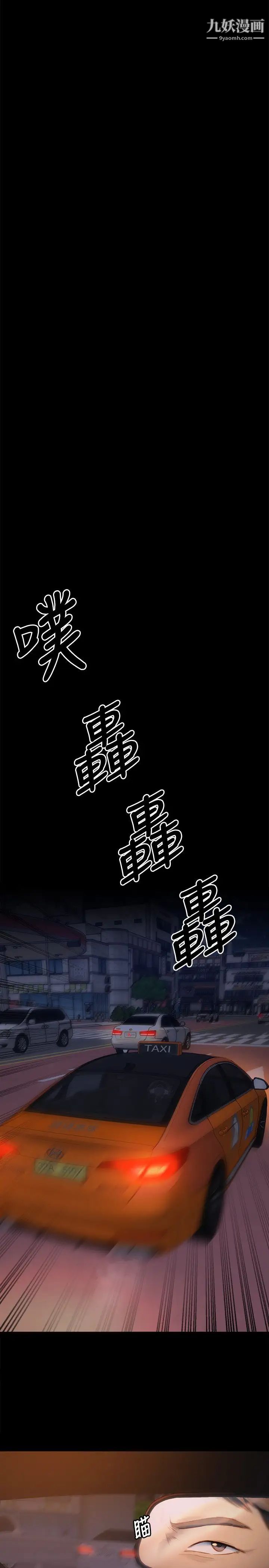 今晚就决定吃你了第20话-正式开始反攻