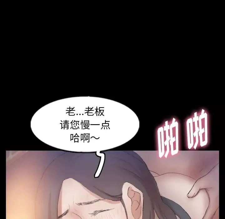 隐秘的邻居们-第56话 - 图片 50