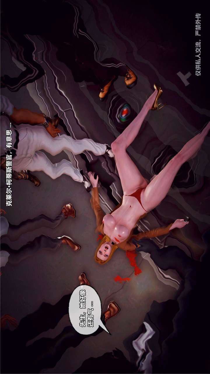 [3D]獸欲の末途第23章【第2話】