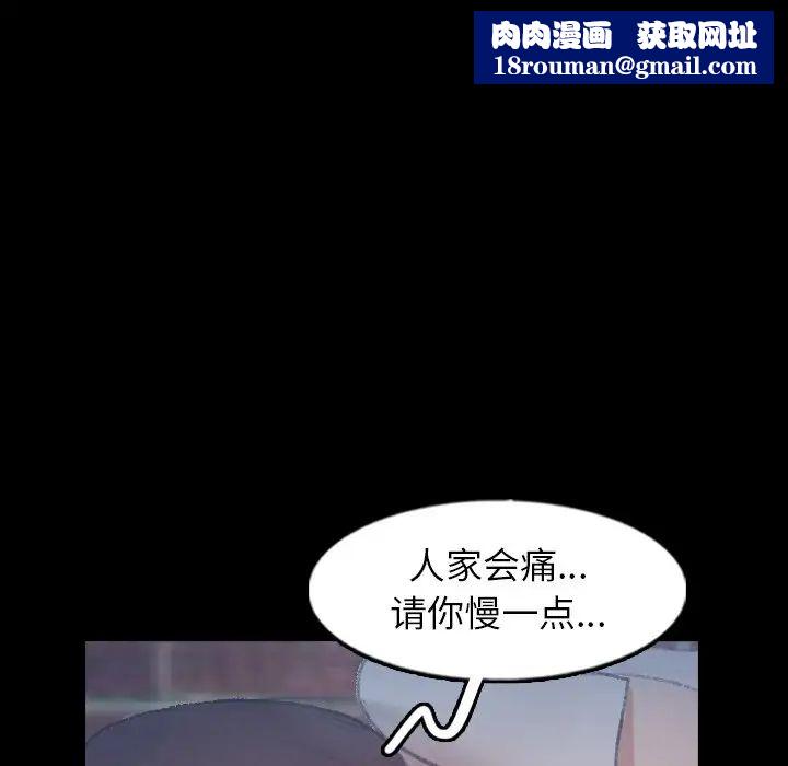 隐秘的邻居们第56话