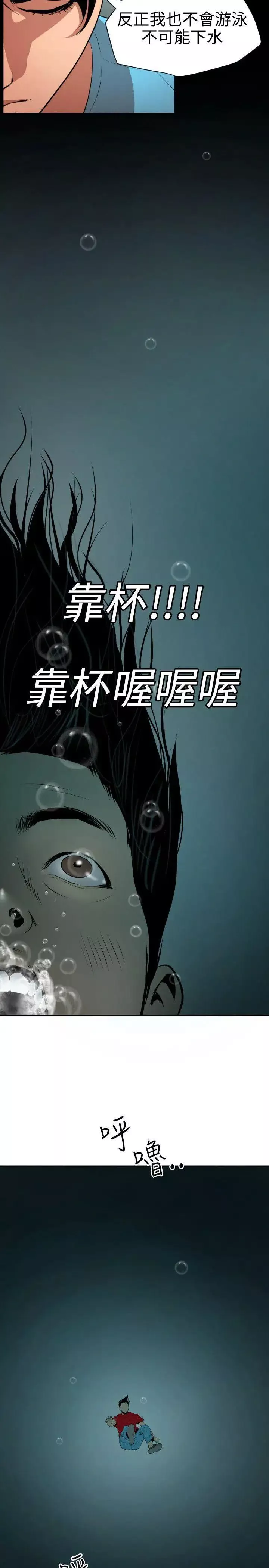 欲求王-第54话-残障鸡 - 图片 11