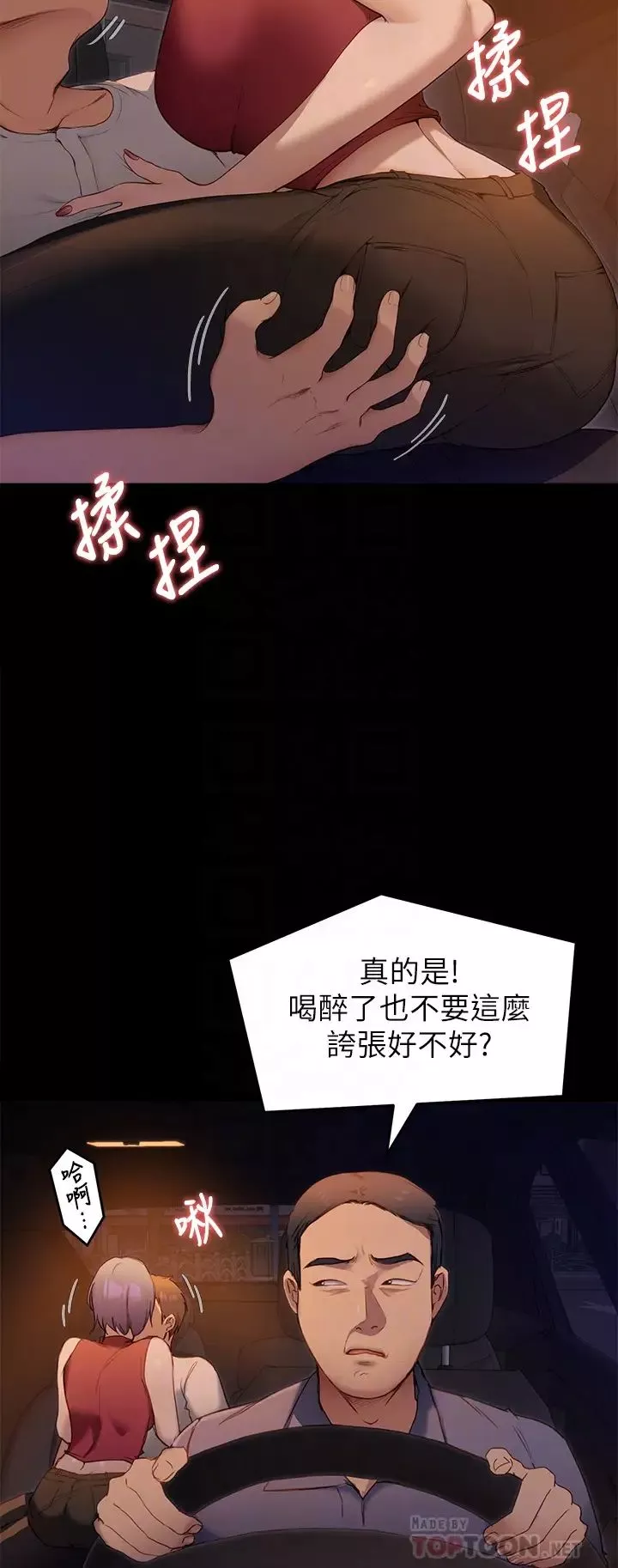 今晚就决定吃你了-第21话-玛莉姊的专业性爱教学 - 图片 6