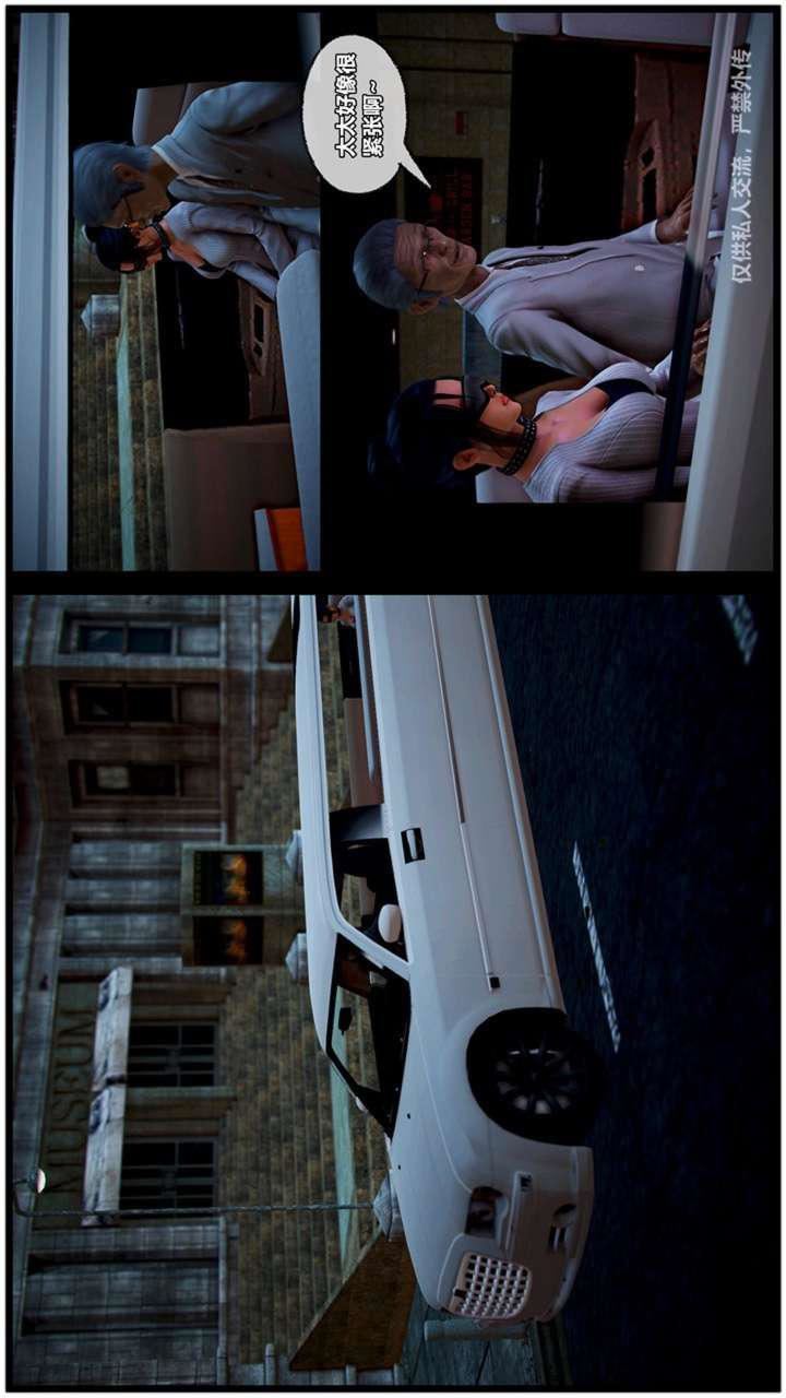 [3D]兽欲の末途第23章【第2话】