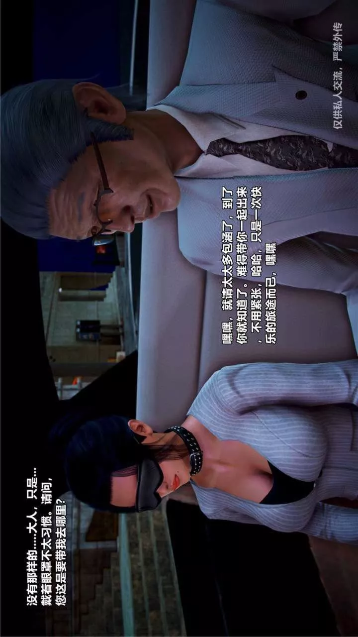 [3D]兽欲の末途-第23章【第2话】 - 图片 26