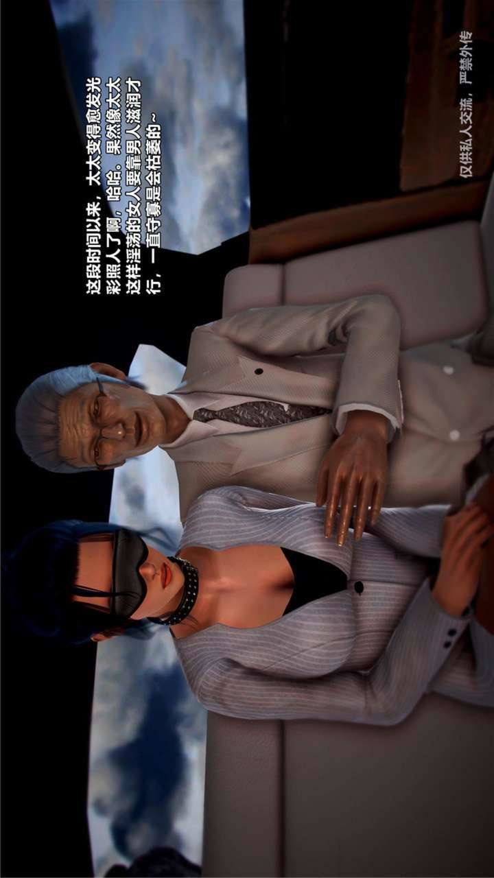 [3D]兽欲の末途第23章【第2话】