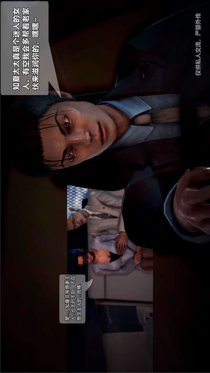 [3D]兽欲の末途第23章【第2话】