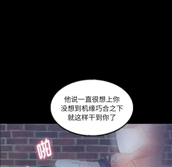 隐秘的邻居们-第56话 - 图片 65