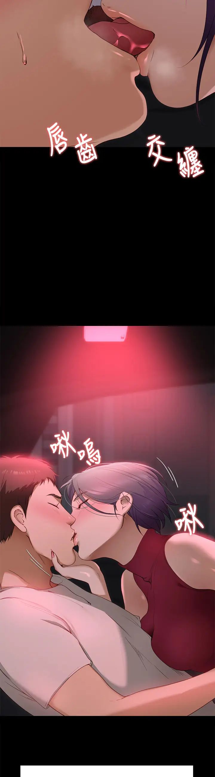 今晚就決定吃你了第21話-瑪莉姊的專業性愛教學