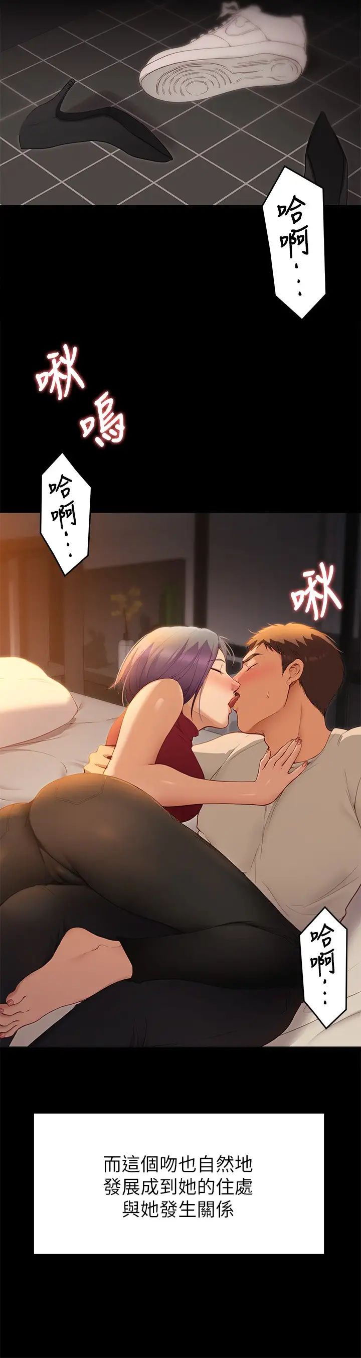 今晚就决定吃你了第21话-玛莉姊的专业性爱教学