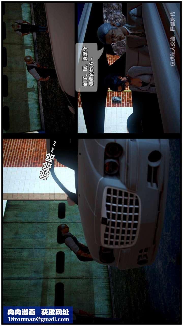 [3D]兽欲の末途第23章【第2话】