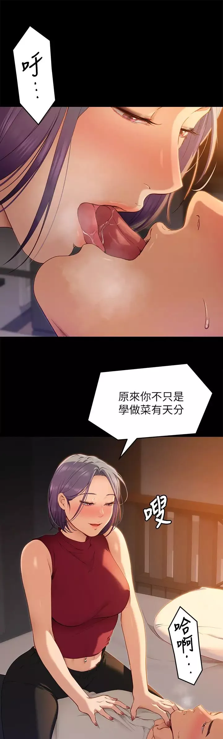 今晚就决定吃你了-第21话-玛莉姊的专业性爱教学 - 图片 20