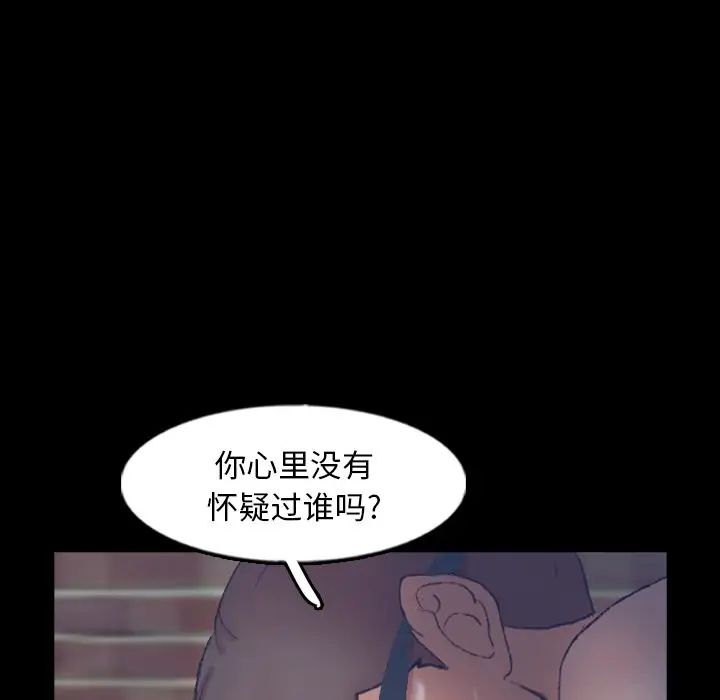 隐秘的邻居们第56话