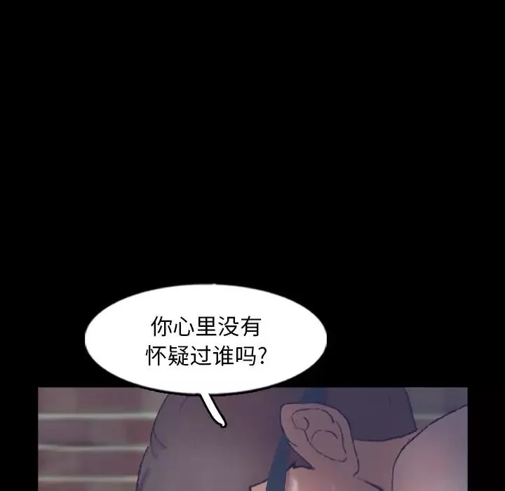 隱秘的鄰居們第56话