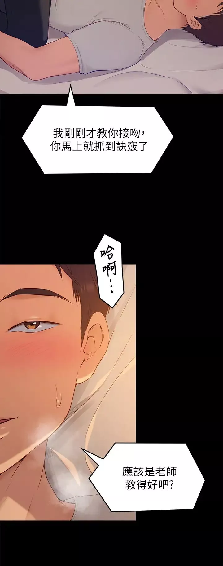 今晚就決定吃你了第21話-瑪莉姊的專業性愛教學