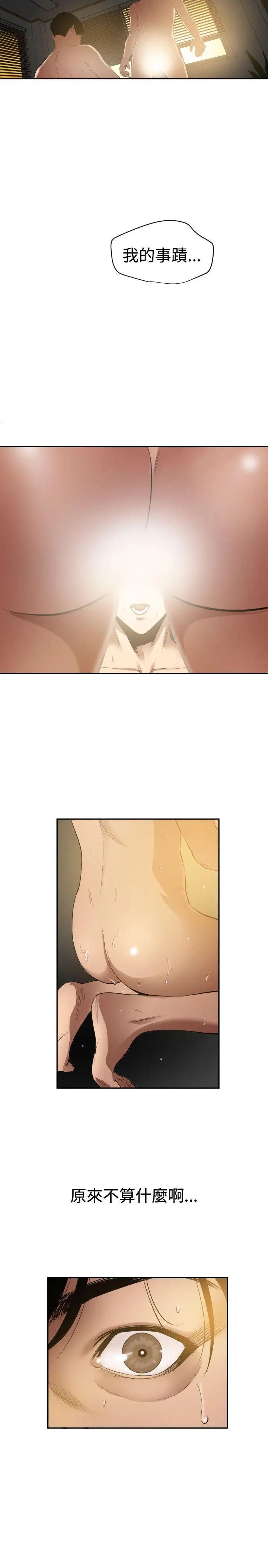 欲求王第54话-残障鸡