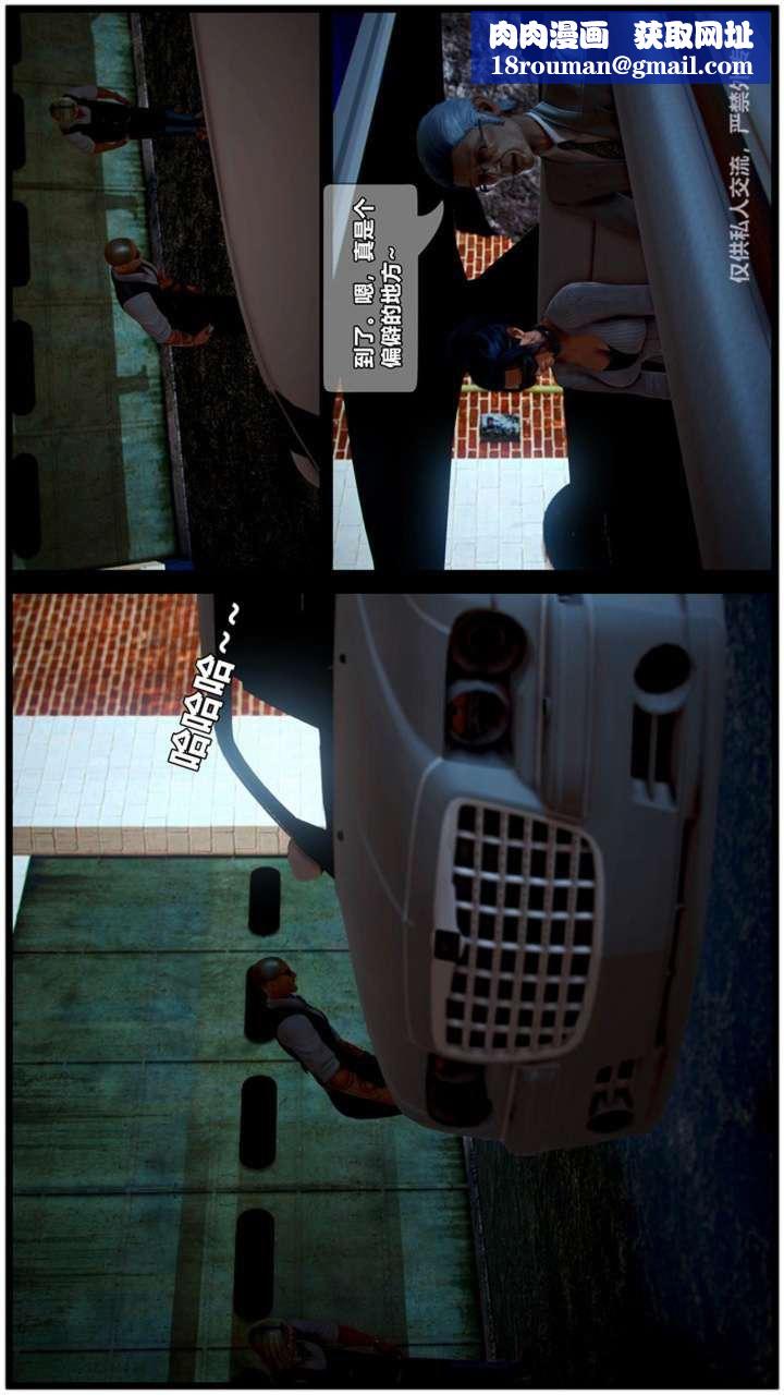 [3D]兽欲の末途第23章【第3话】