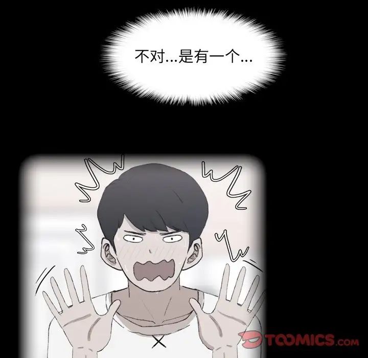 隐秘的邻居们第56话