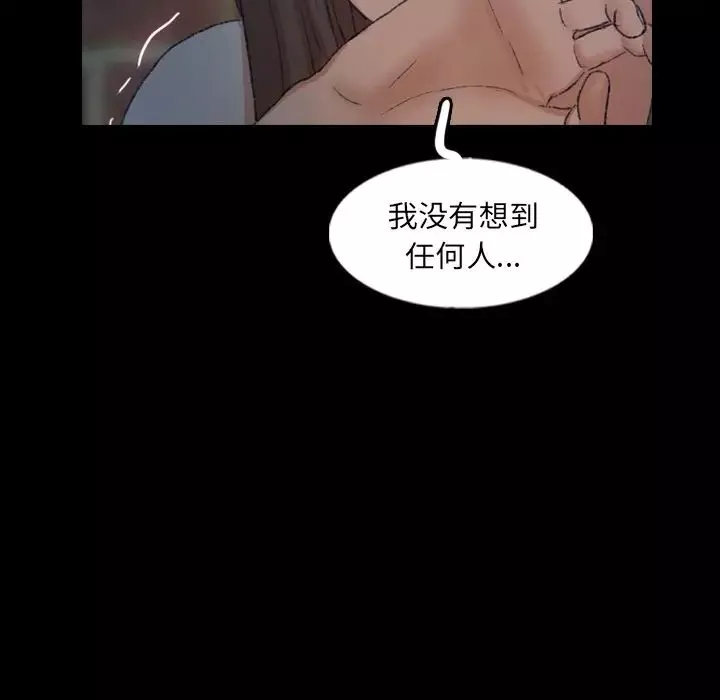 隱秘的鄰居們第56话
