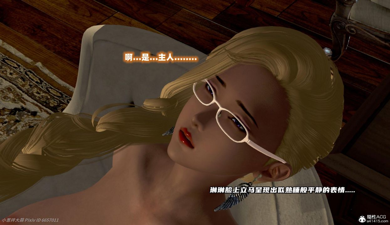 [3D]催眠的奴隶第06话-最终话