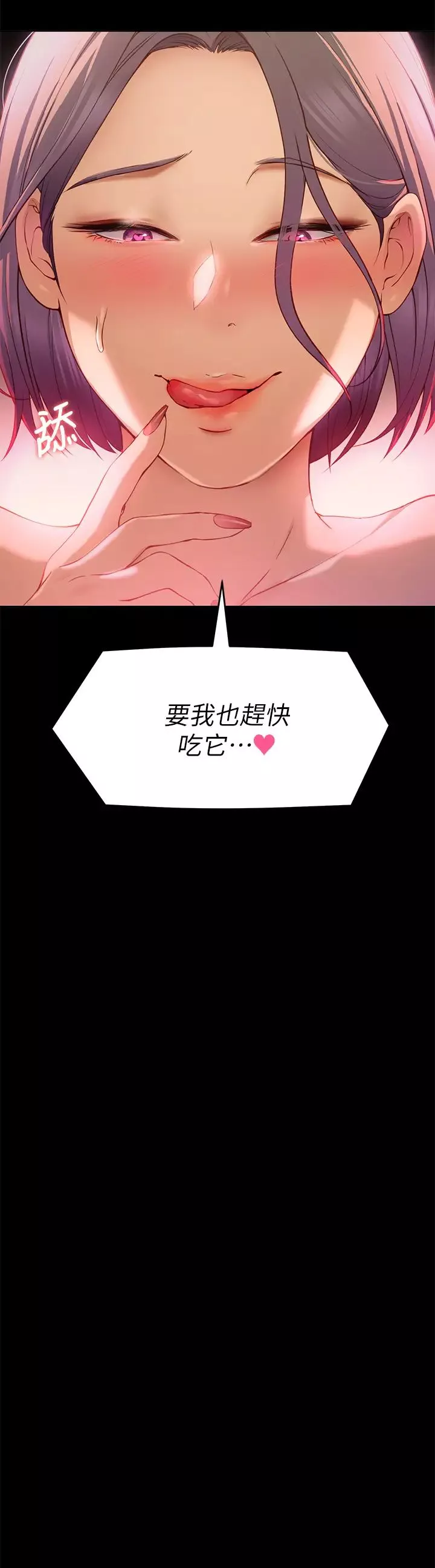 今晚就决定吃你了-第21话-玛莉姊的专业性爱教学 - 图片 32