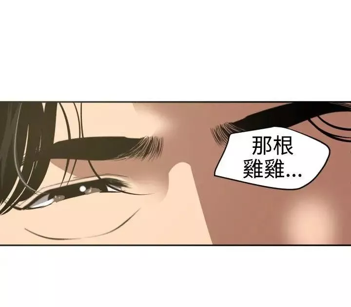欲求王-第54话-残障鸡 - 图片 27