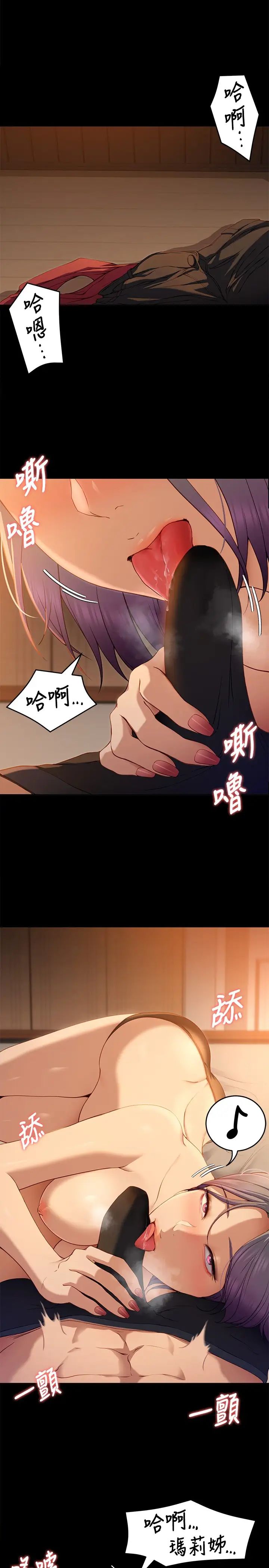 今晚就决定吃你了第21话-玛莉姊的专业性爱教学
