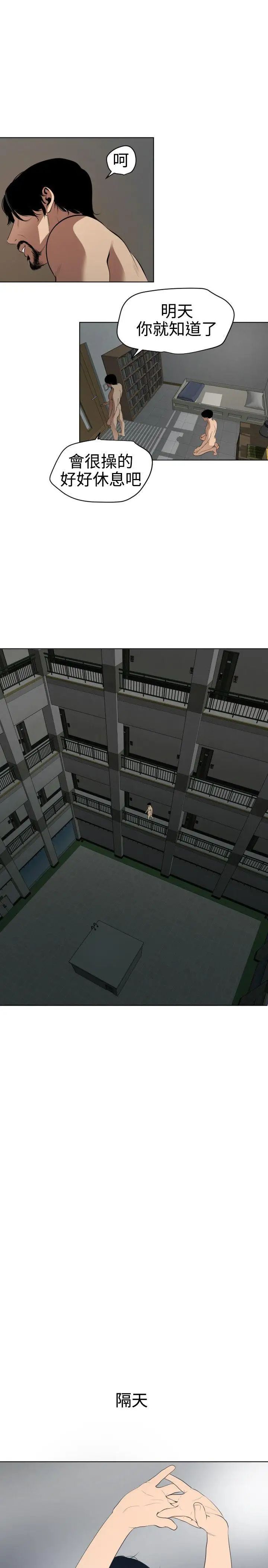 欲求王第54话-残障鸡