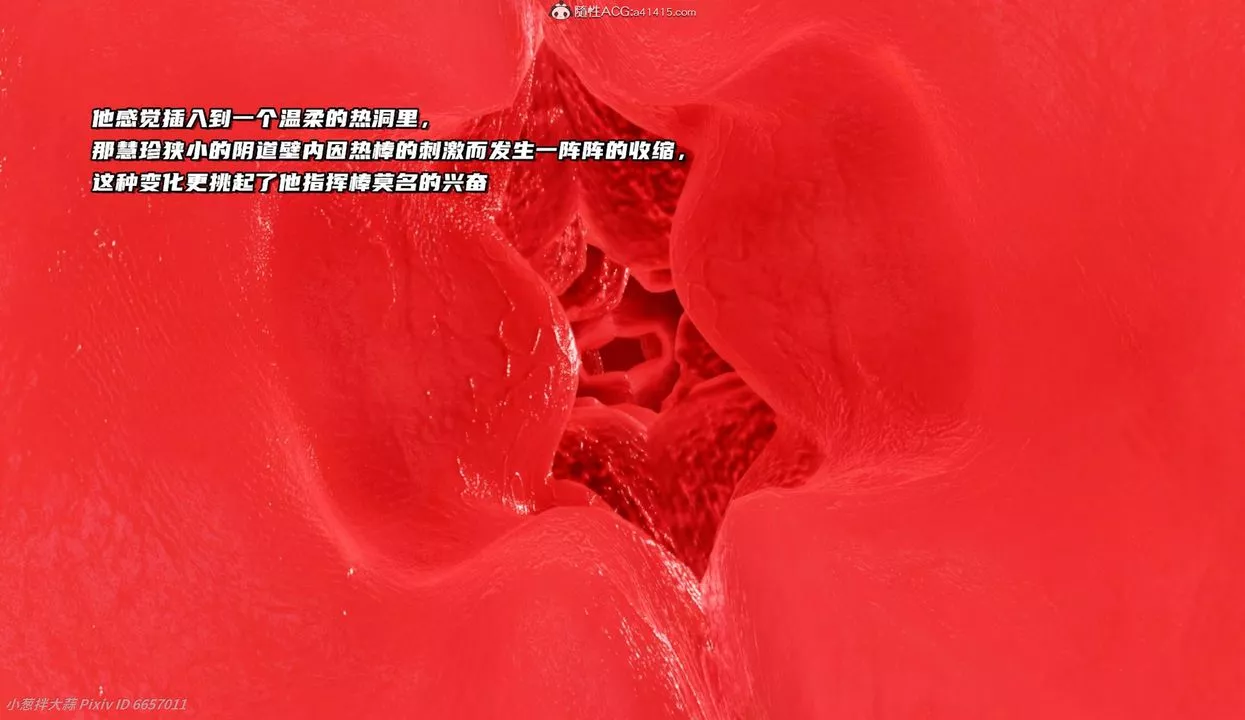 [3D]催眠的奴隶-第06话-最终话 - 图片 42