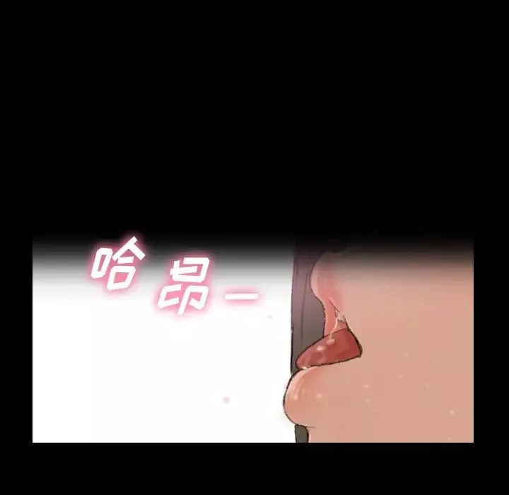 隐秘的邻居们-第56话 - 图片 97