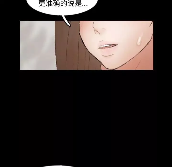 隐秘的邻居们-第56话 - 图片 104