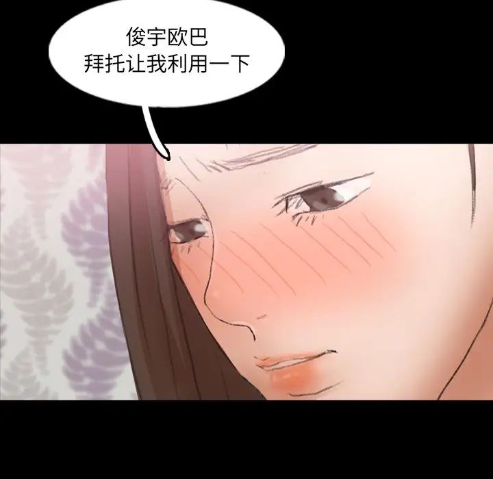 隐秘的邻居们第56话