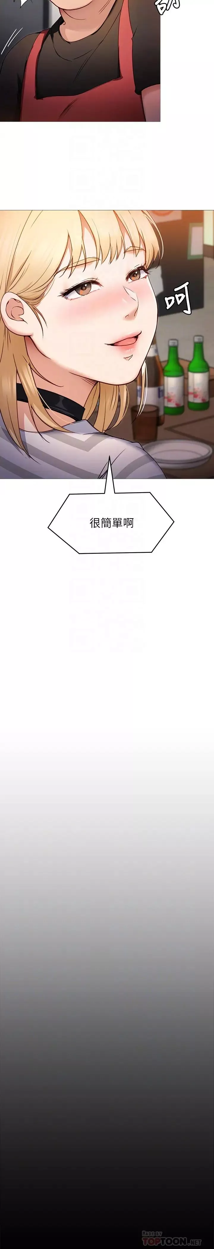 今晚就決定吃你了第22話-不能輸給姊姊的小穴!