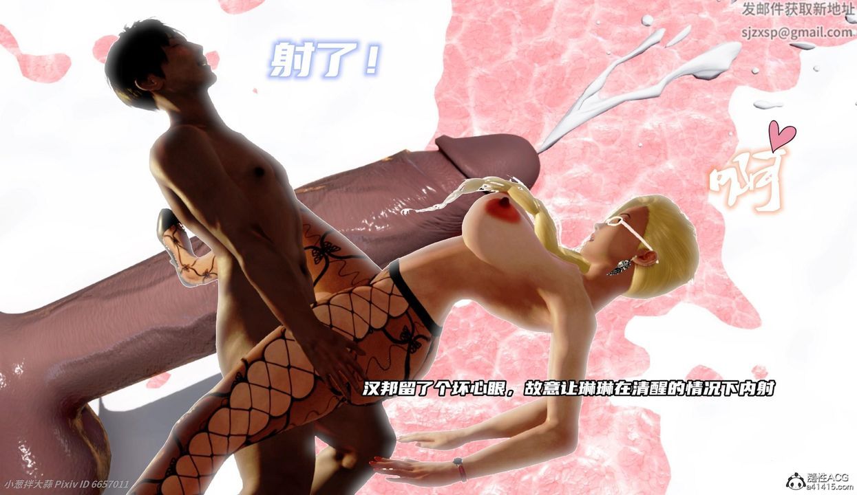 [3D]催眠的奴隶第06话-最终话