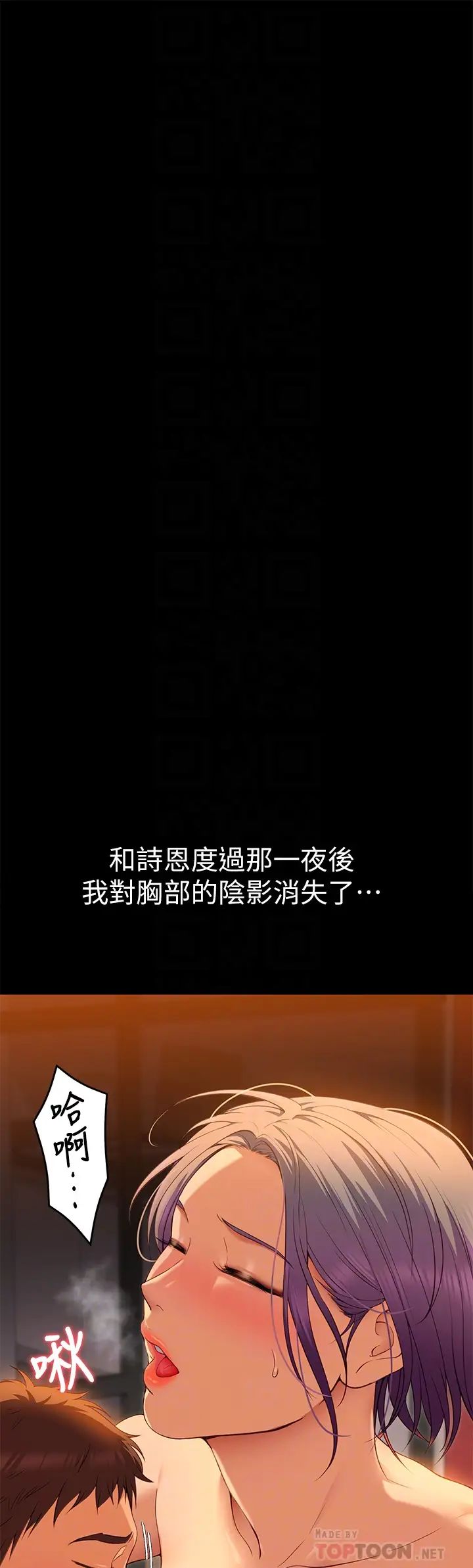 今晚就决定吃你了第22话-不能输给姊姊的小穴!