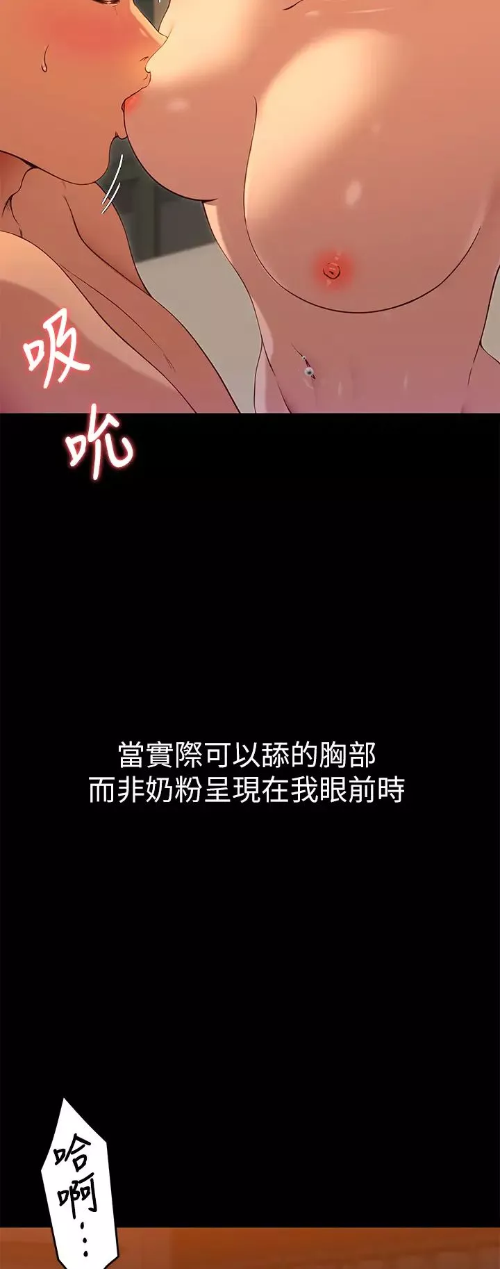 今晚就决定吃你了-第22话-不能输给姊姊的小穴! - 图片 15