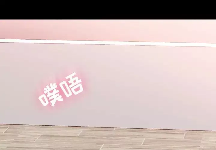 隱秘的鄰居們第57话
