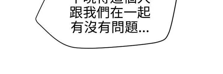 欲求王第55话-重逢