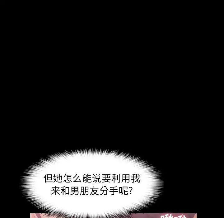 隐秘的邻居们第57话