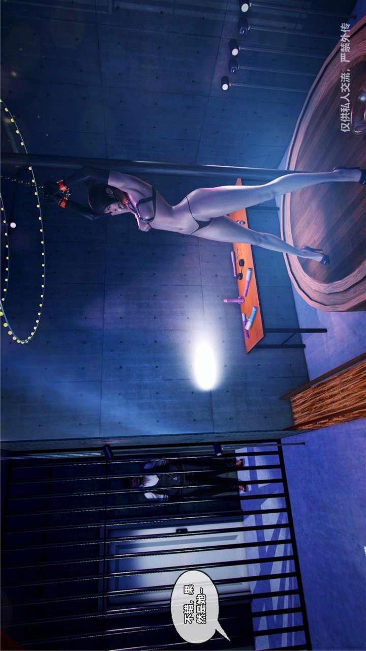 [3D]兽欲の末途第23章【第4话】