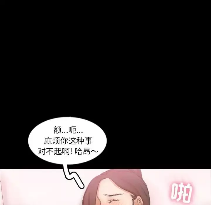 隐秘的邻居们-第57话 - 图片 24